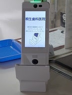 オンライン資格確認用のカードリーダー